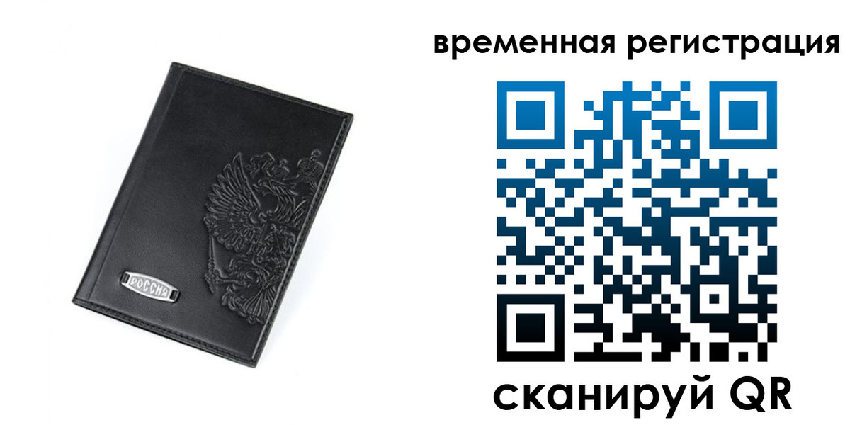 прописка поиск в Белокурихе