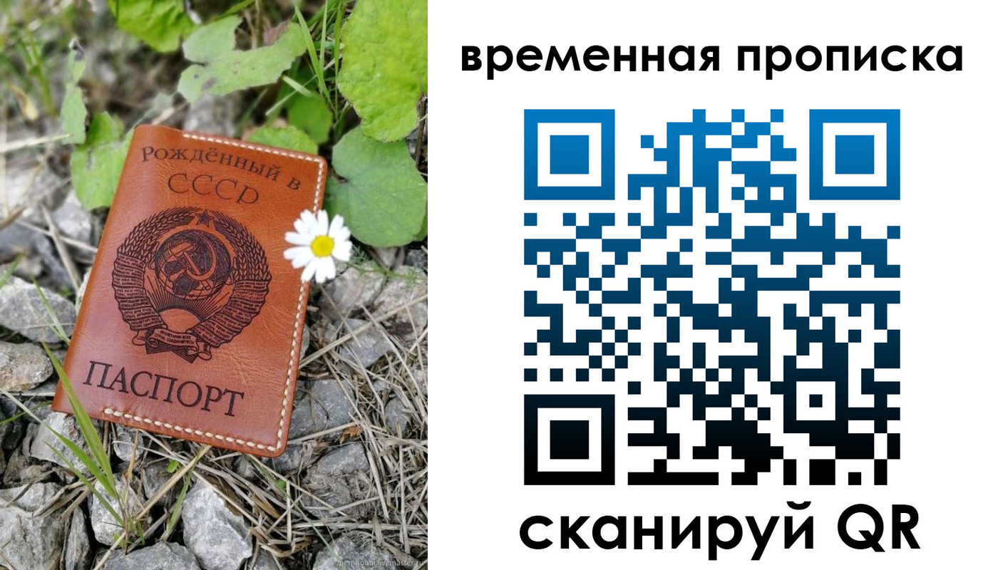 временная регистрация поиск в Белокурихе
