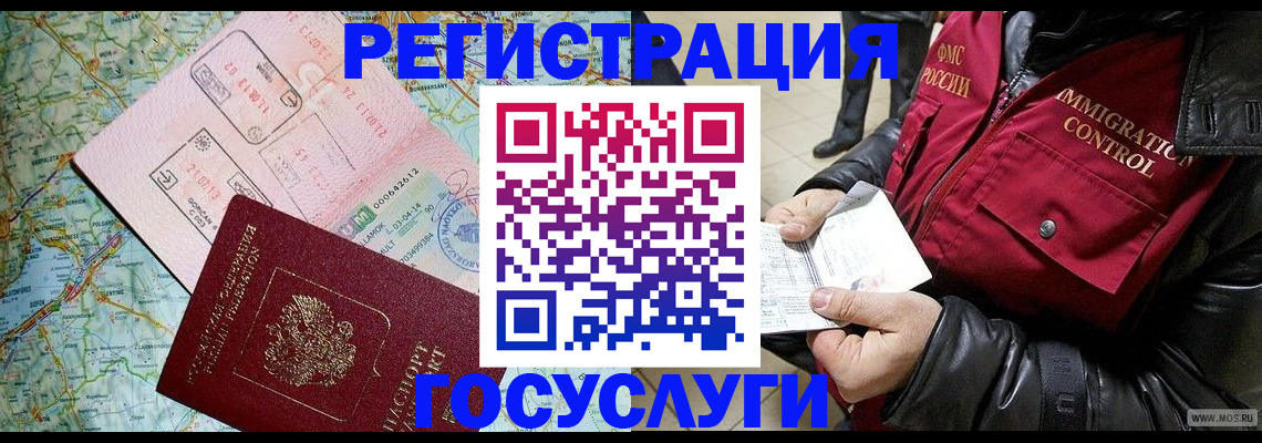 прописка для кредита в Белокурихе