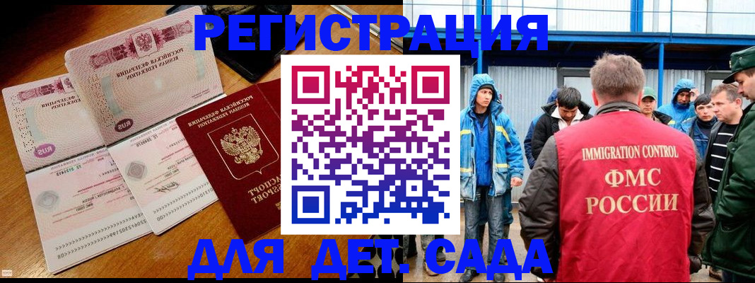 прописка от собственника в Белокурихе